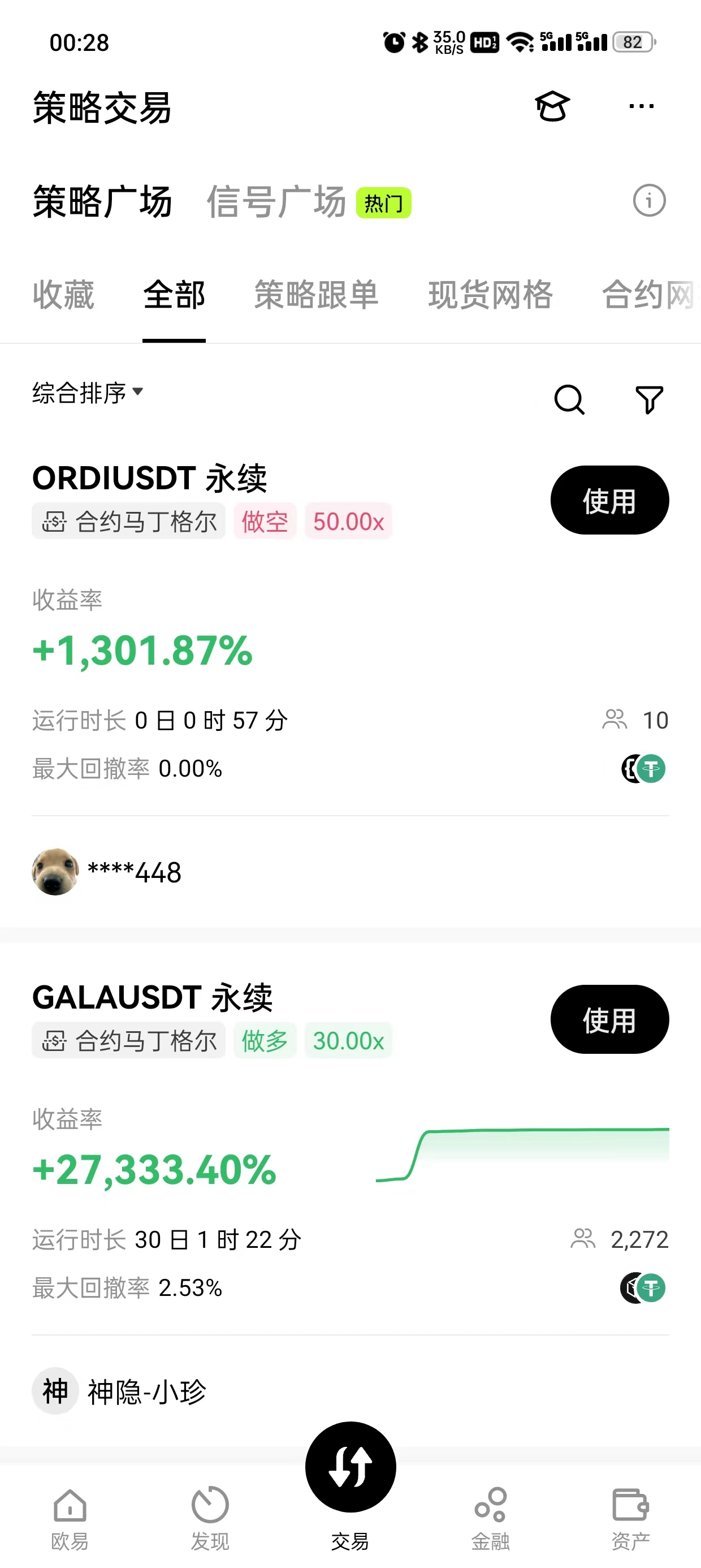 虚拟币交易app